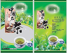 中国名茶图片