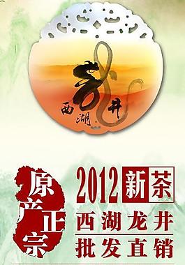 西湖龙井茶图片