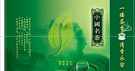 中国名茶图片