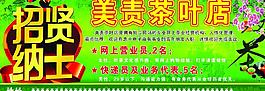 招聘图片