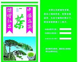 中国名茶图片