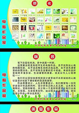 学校展板图片