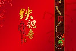 铁观音图片