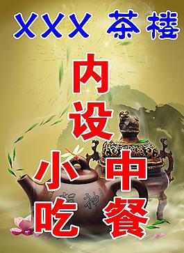 茶楼图片