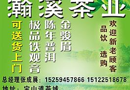 茶业图片
