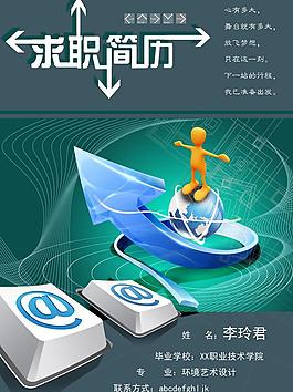 求职简历设计图片