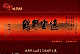 茶礼盒图片
