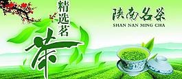 陕南名茶图片