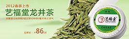 龙井茶图片
