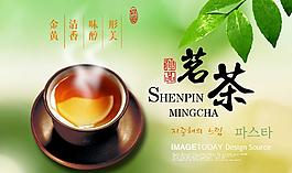茗茶图片