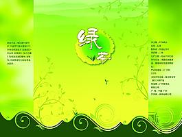 绿茶包装图片