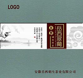 岳西翠兰茶礼盒包装图片