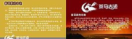 普洱茶宣传图片