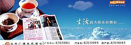 明星周刊报纸广告图片