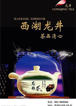 西湖龙井图片