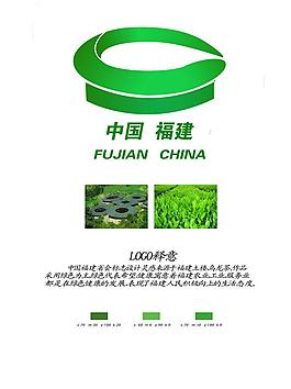 中国福建图片