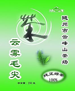 云雾毛尖茶包装图片
