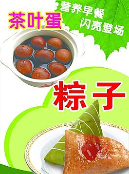 棕子图片