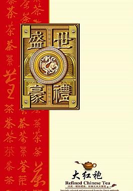 盛世豪礼图片