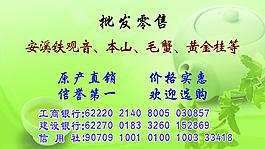 茶名片图片