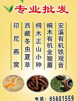 批发 专业批发图片