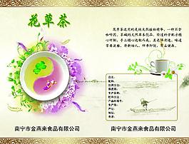 茶包装图片
