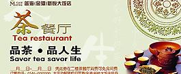 茶餐厅券图片