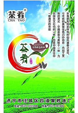 茶肴小袋图片
