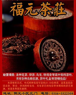 茶庄图片