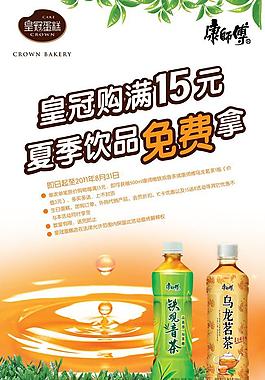 皇冠蛋糕 送康师傅茶饮图片