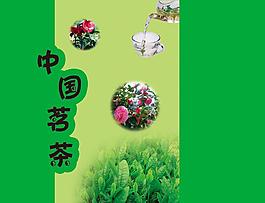 茗茶图片