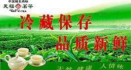 天福铭茶图片