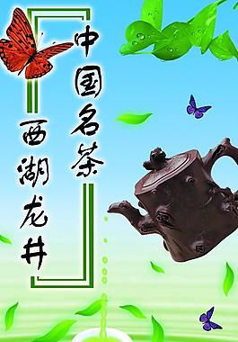 西湖龙井图片