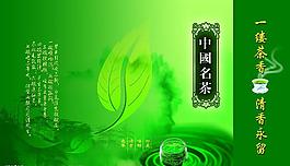 中国名茶图片
