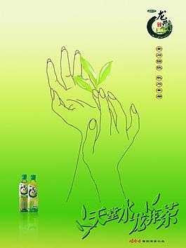 龙井茶招贴设计图片
