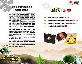 茶礼品卡片图片