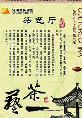 茶楼文化图片