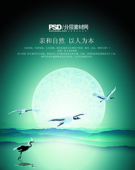 地产海报