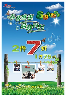 运动鞋海报