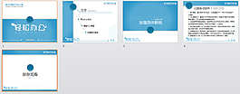 轻松蓝调ppt