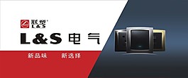 联塑电气矢量素材 联塑LOGO