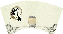 创新 古画图片