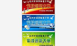 科技创新图片