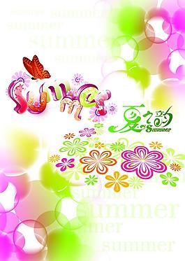 夏季图片