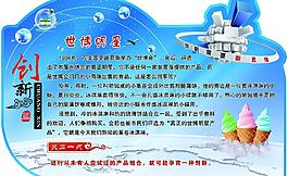 创新小故事图片