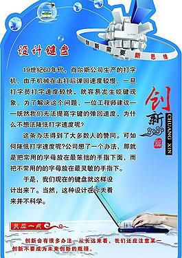 创新小故事图片