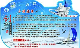 创新小故事图片