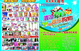 夏季海报图片
