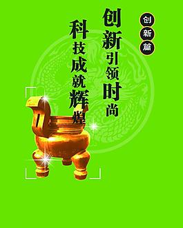 铜鼎企业创新图片