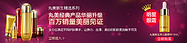 淘宝化妆品海报